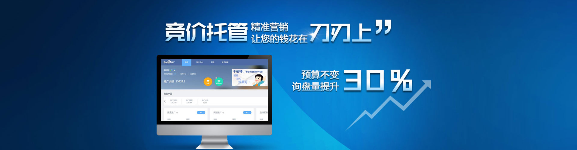沽源百度sem
